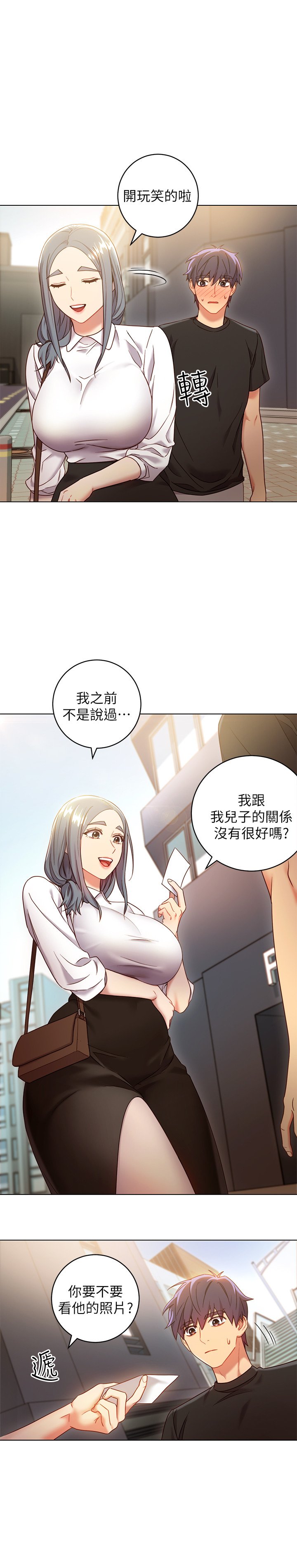 第19话 - 真是个坏孩子呢… 第 7 页