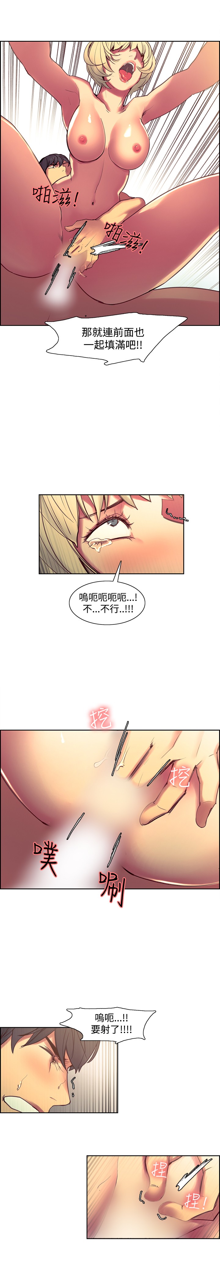 第1话 第 116 页