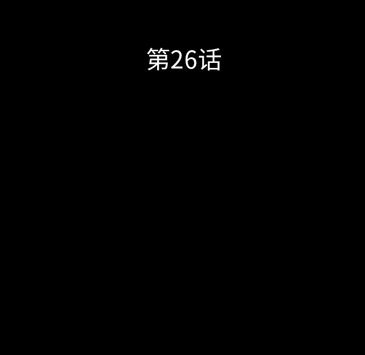 第26话 第 9 页