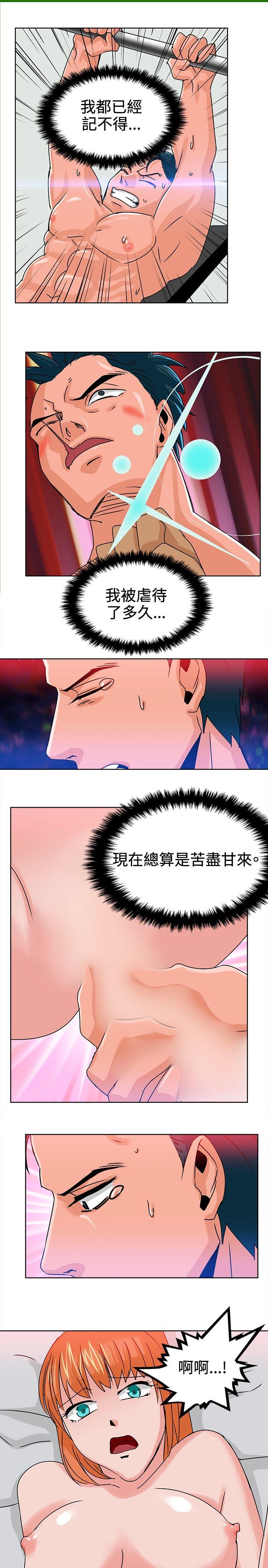 第10话 第 7 页