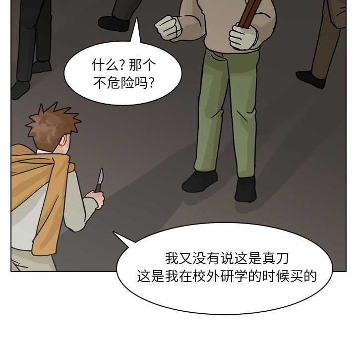 第72话 第 10 页
