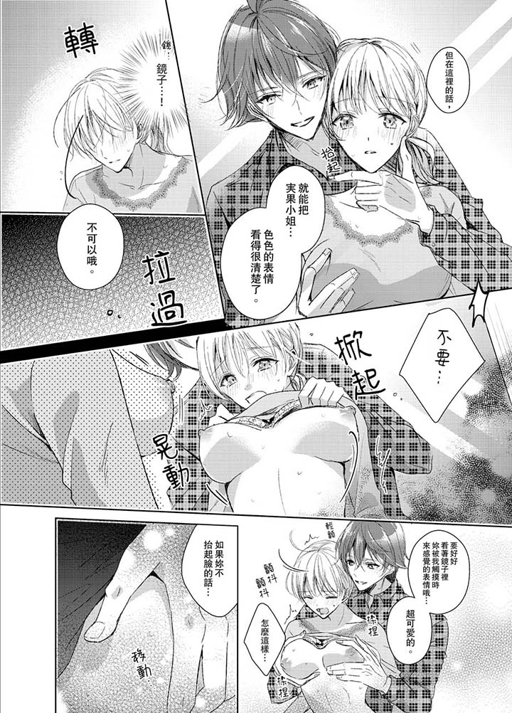 第15话 第 13 页