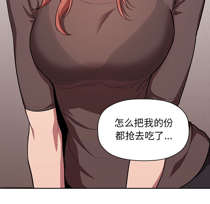 第14话 第 12 页