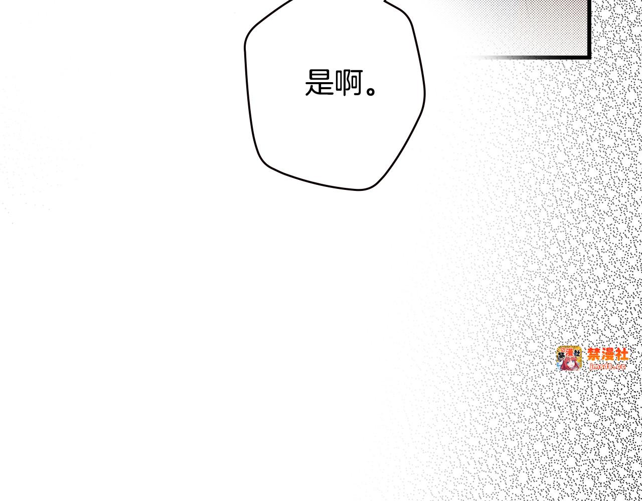 第15话 剧毒 第 69 页