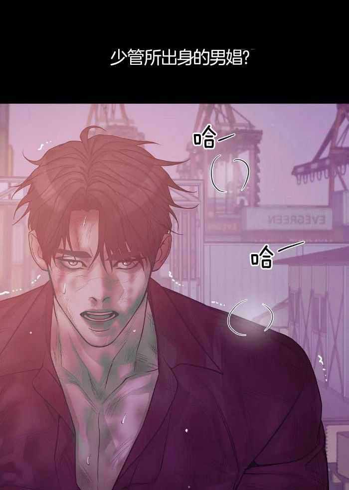 第143话 第143话 第 28 页