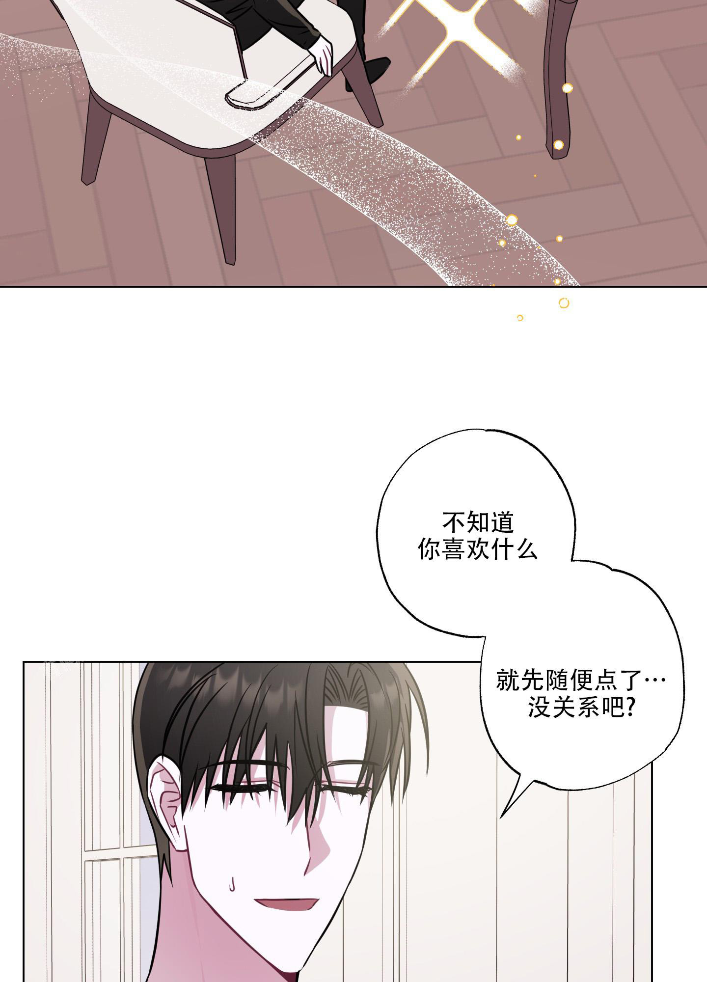 第4话 请客 第 4 页