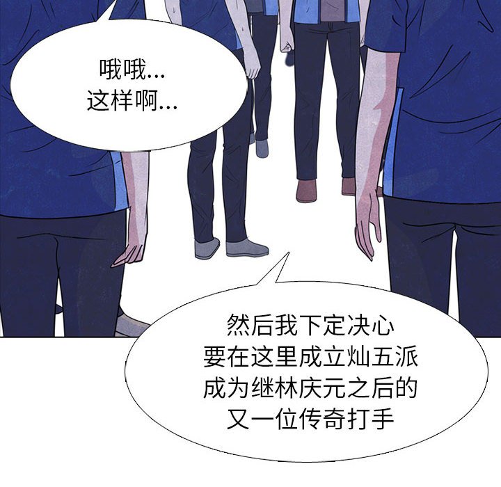 第276话 第 116 页