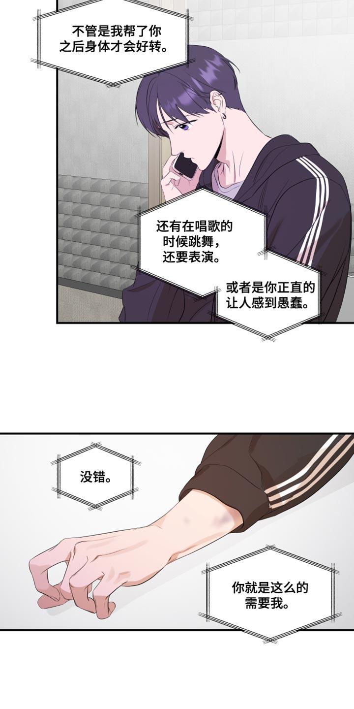 第25话 最后一次 第 14 页