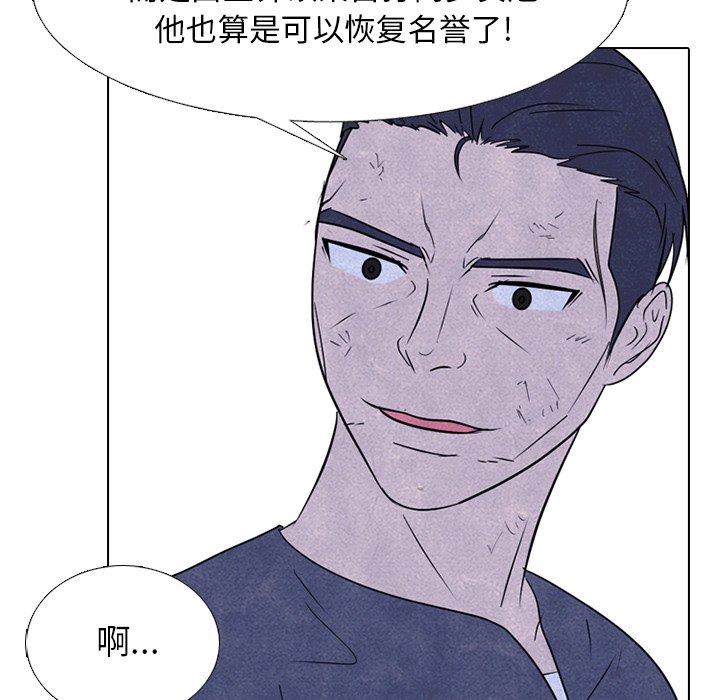 第232话 第 76 页