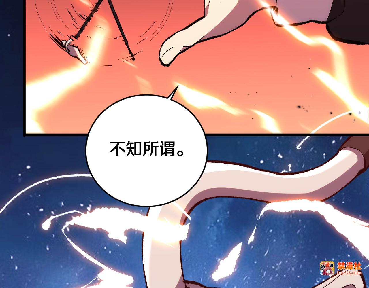 第8话   尊严只在剑锋之上 第 93 页