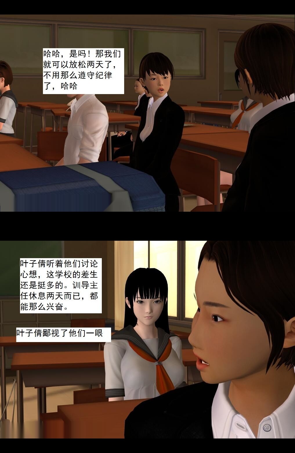 （36）重新振作！【第2回】 第 12 页