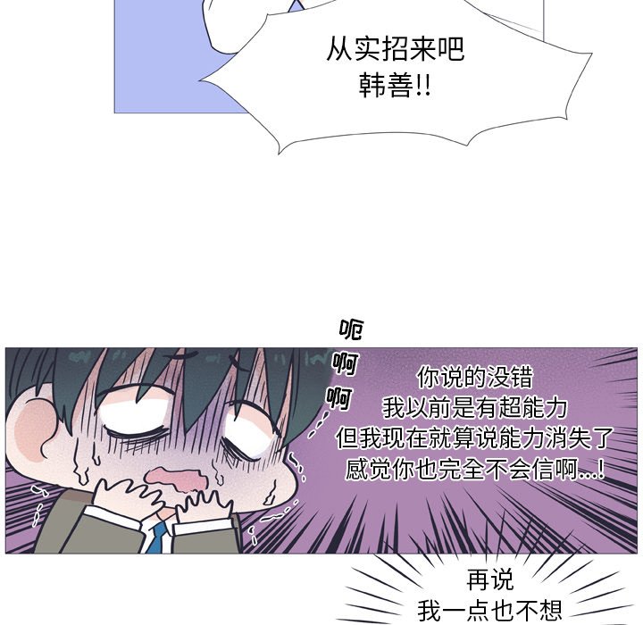 第29话 第 58 页