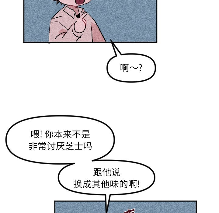 第31话 第 14 页
