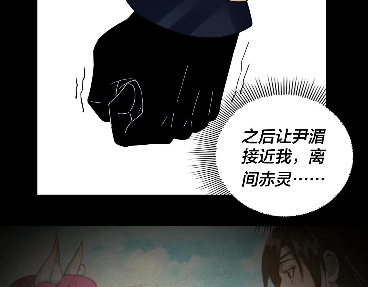 第71话 击杀叶凌！ 第 15 页