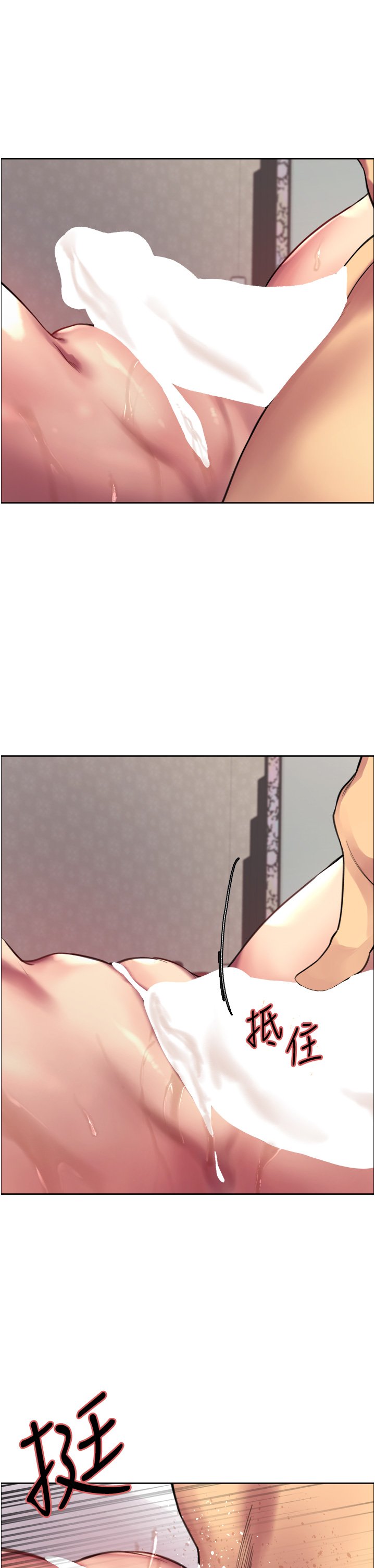 第30话 - 阿姨…我受不了了! 第 42 页