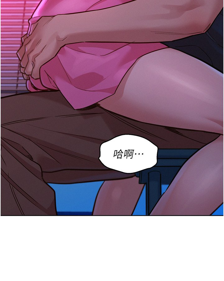 第23话 -  跨越界线更好玩 第 28 页