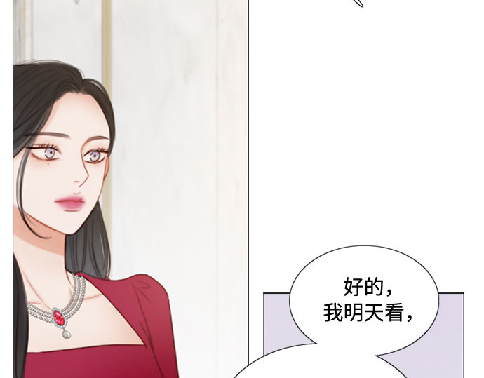 第35话 你也得对我负责 第 141 页