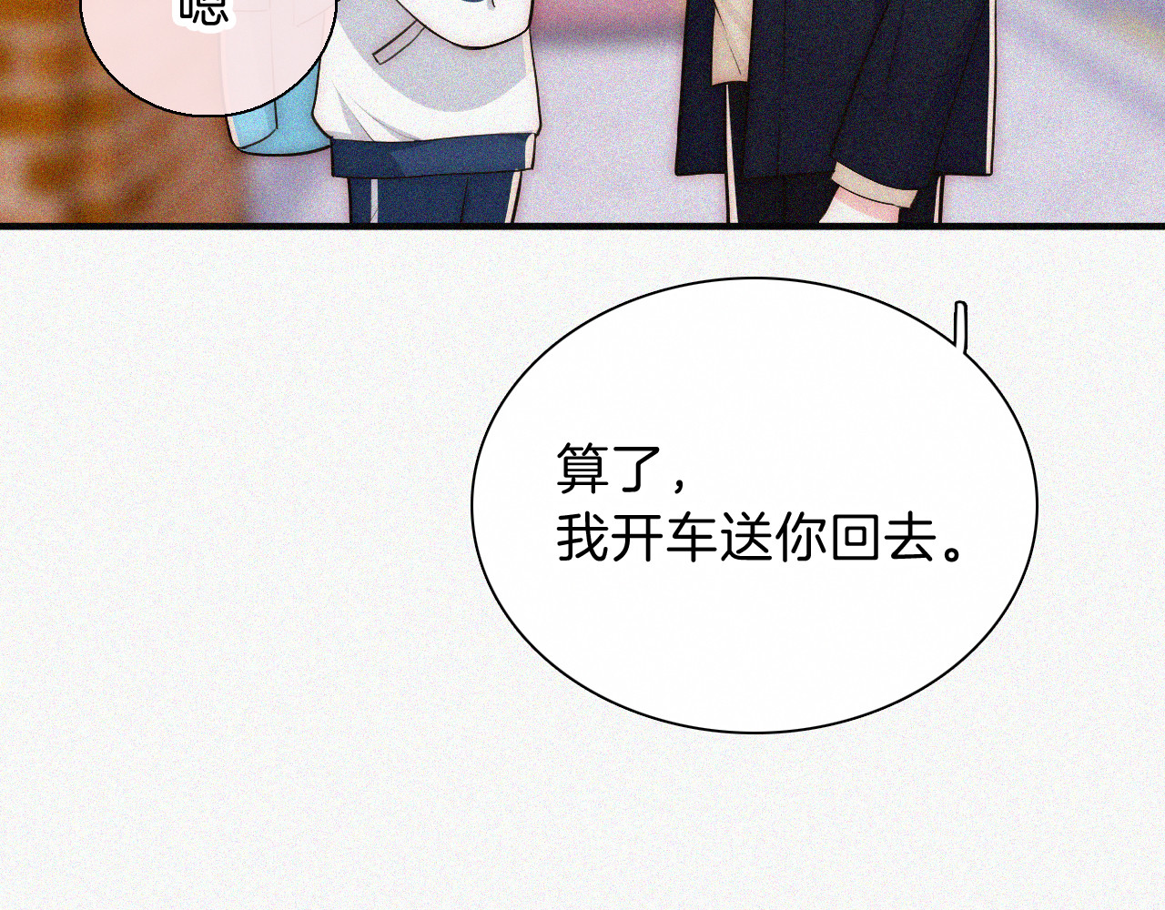 第57话 救救我呗 第 64 页