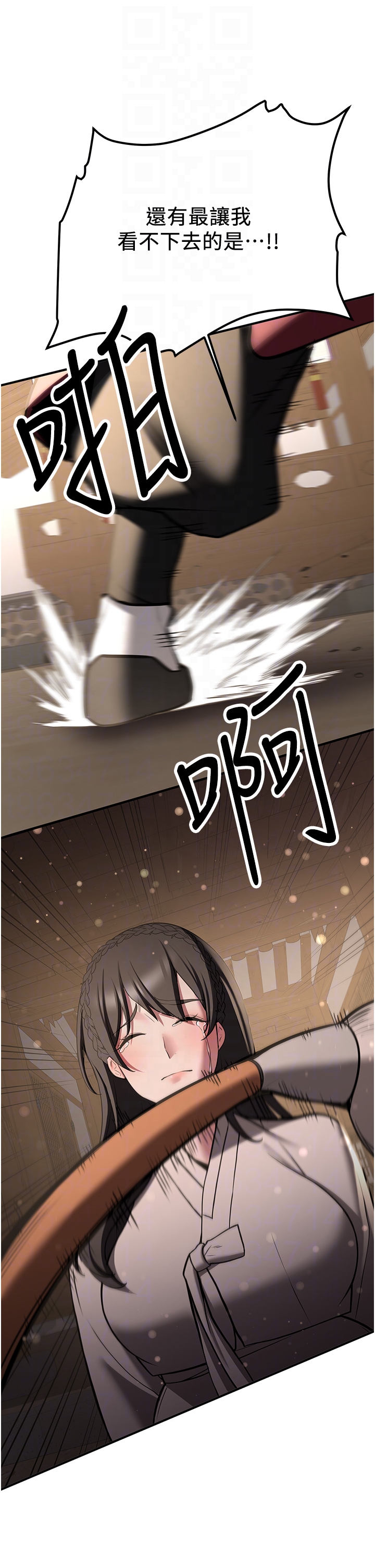 第65话 - 我…愿意为您侍寝… 第 24 页