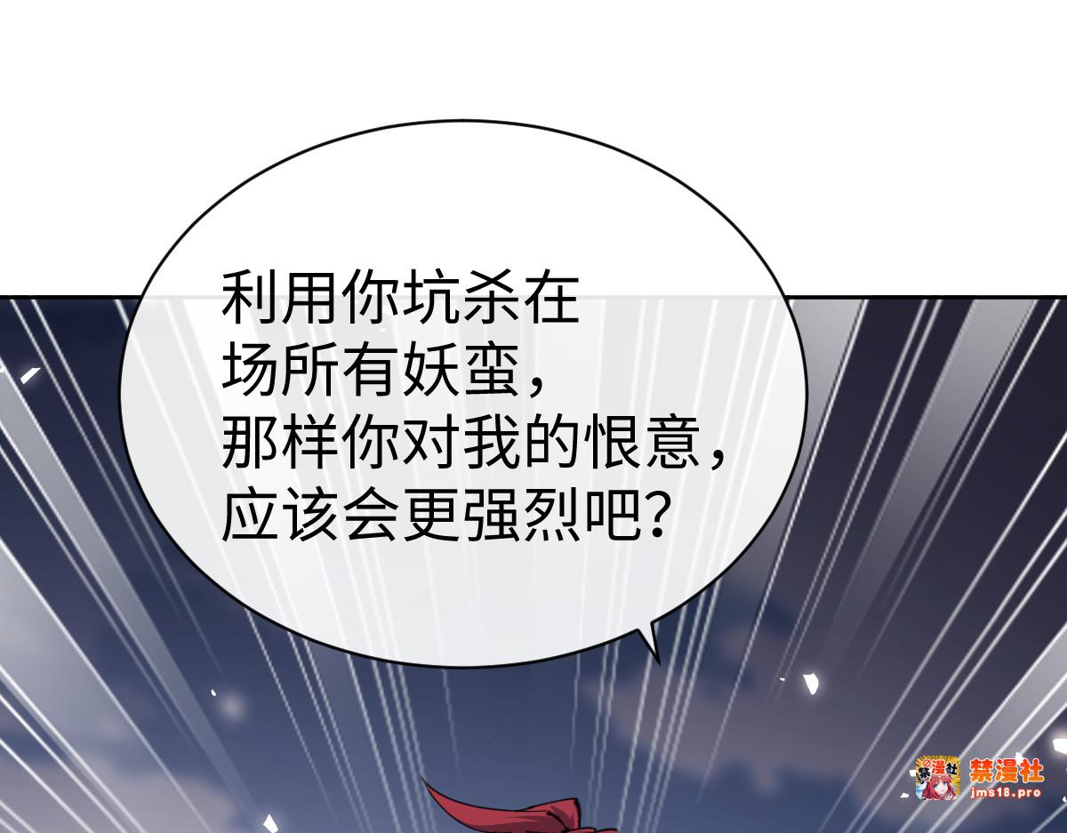 第103话 辣手摧花 第 123 页