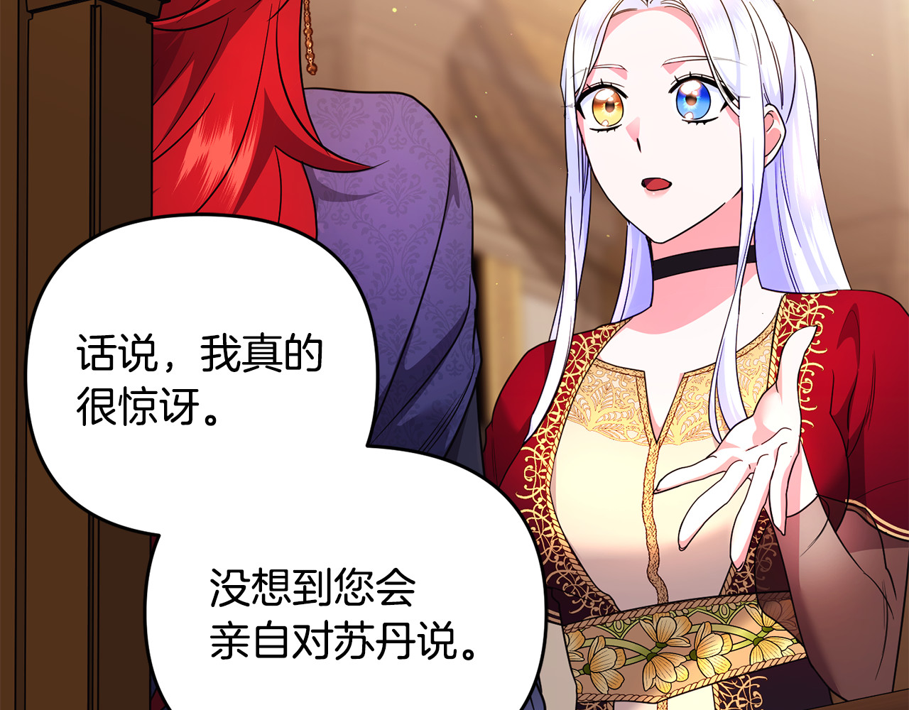 第38话 遭遇突袭 第 13 页