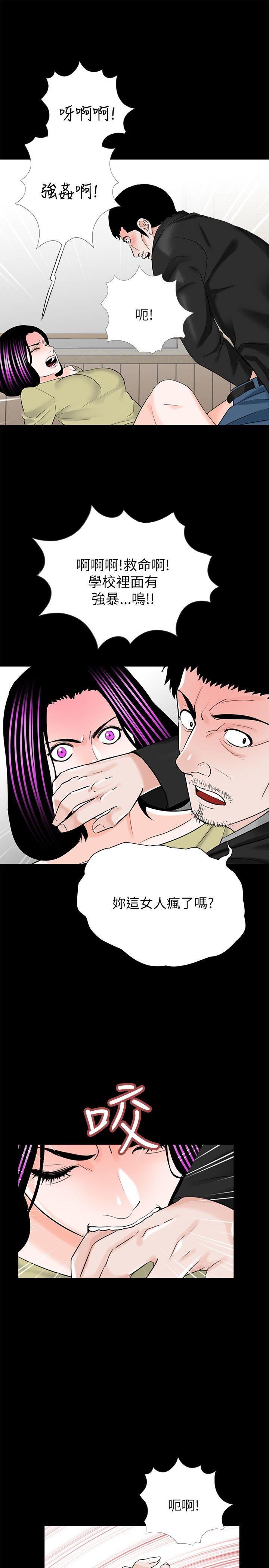 第27话 第 23 页