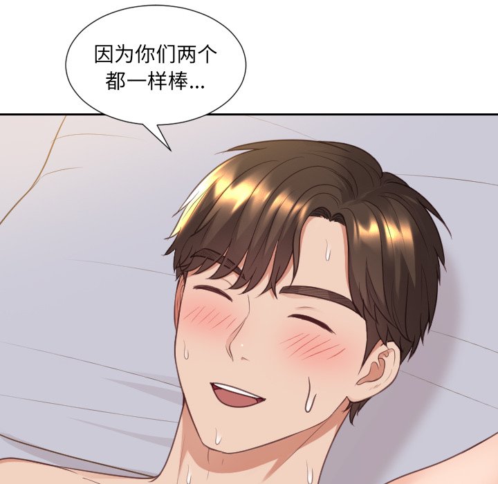 第39话 第 77 页