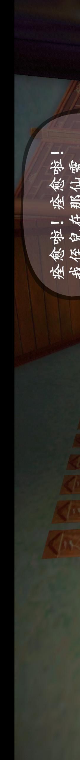 第08章【第01话】 第 36 页