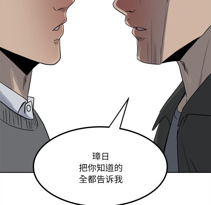 第76话 第 135 页