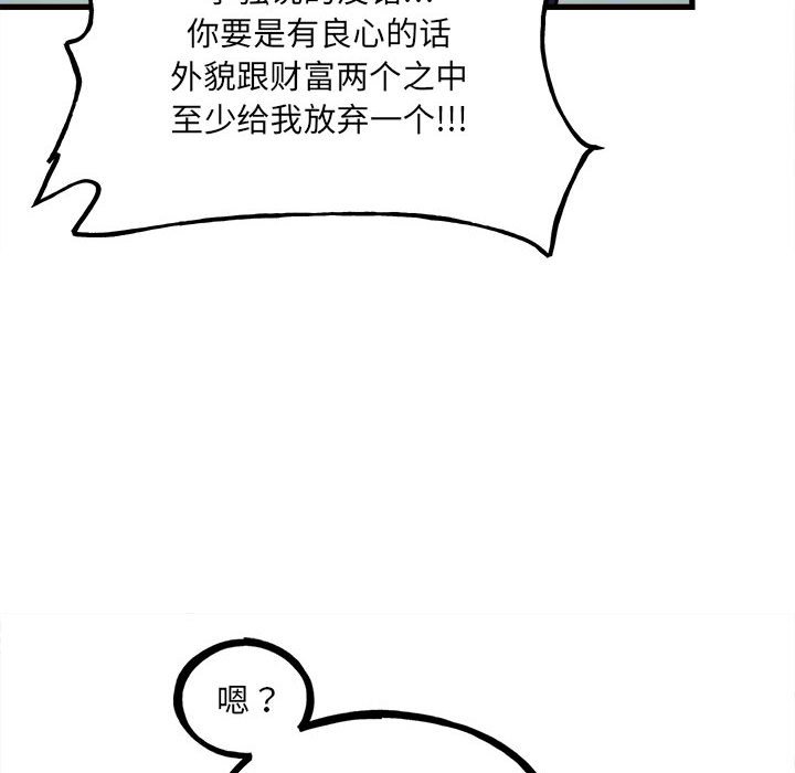 第144话 第 65 页