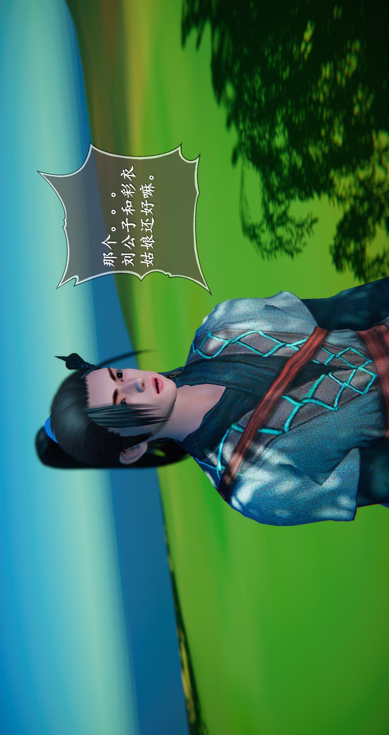 第五章【第16话】 第 10 页