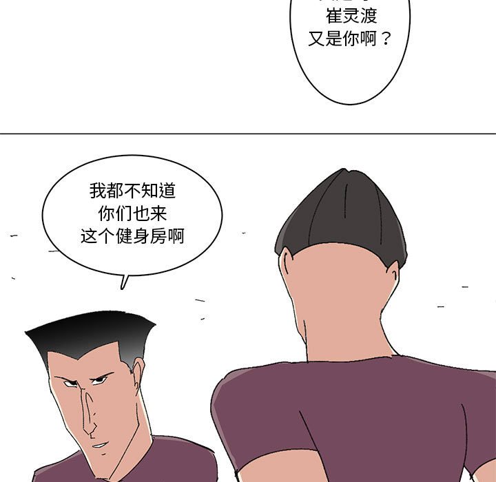 第16话 第 57 页
