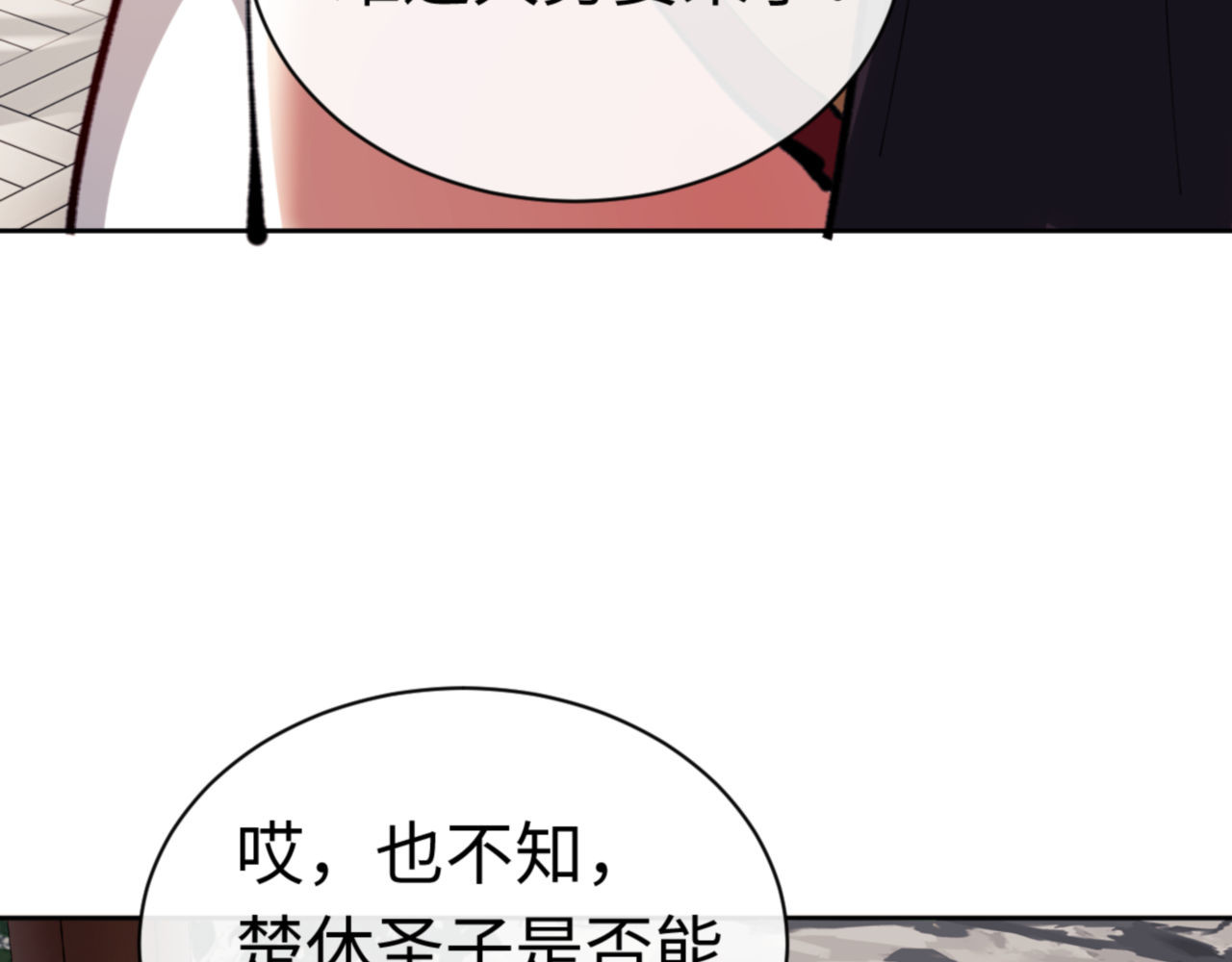 第23话 你可以对我不守规矩 第 44 页