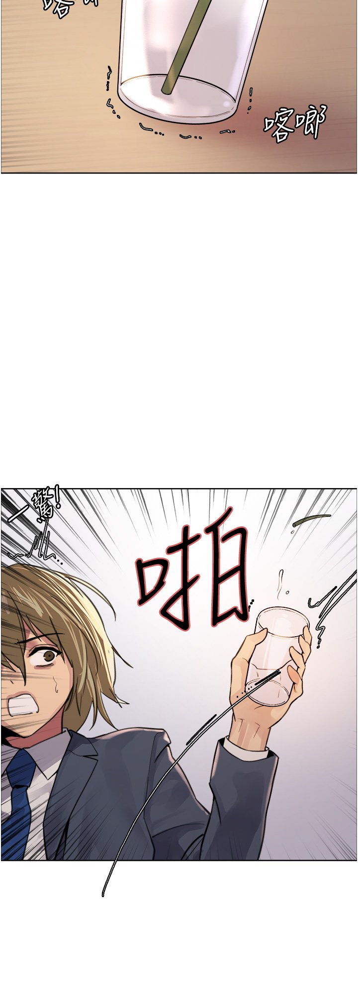 第34话 - 女人就是要这样对待 第 23 页