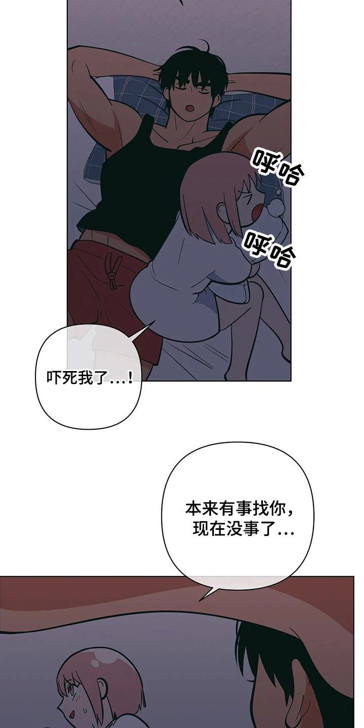 第48话 睡不着 第 7 页