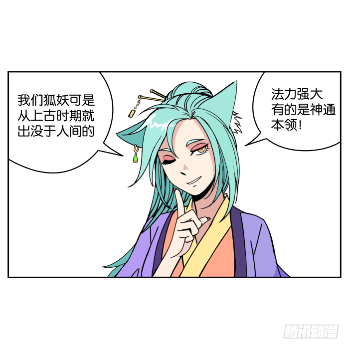 书院迷影02 第 13 页
