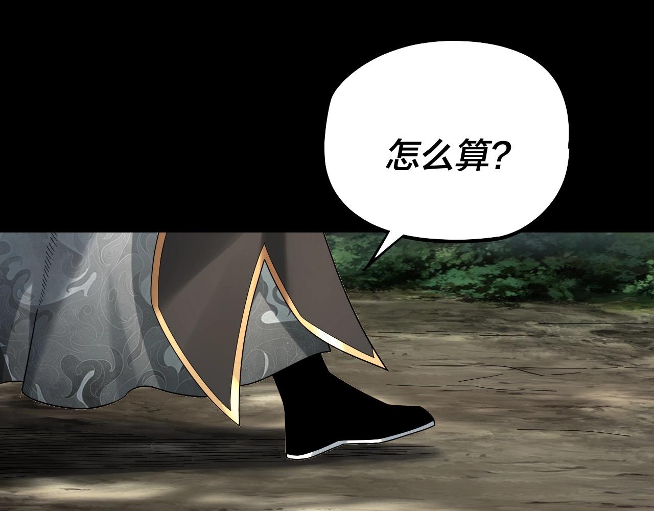 第58话 跟屁虫 第 23 页