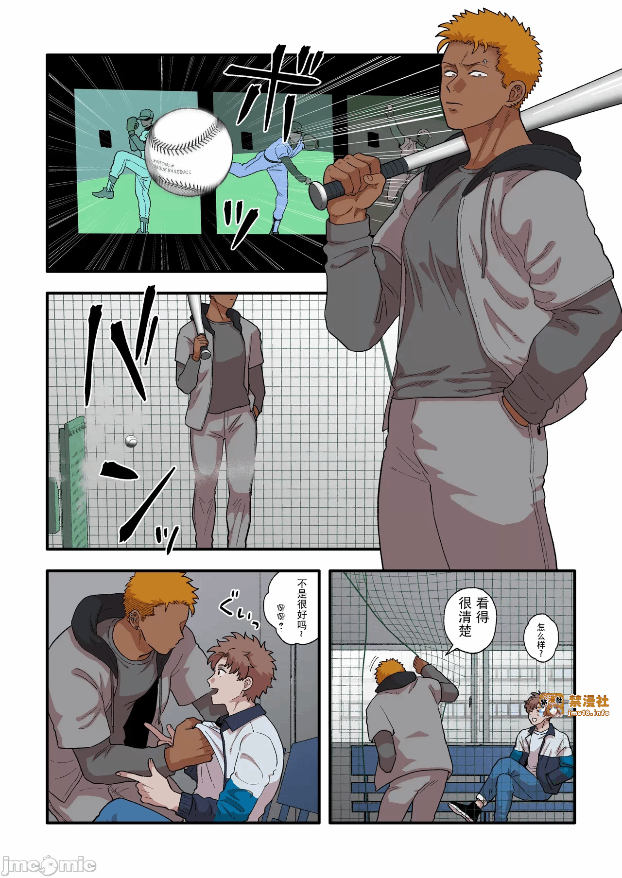 第一话 第 7 页