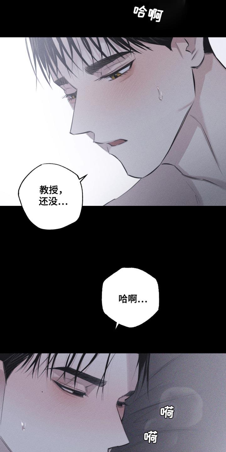 第17话 我更想要 第 4 页