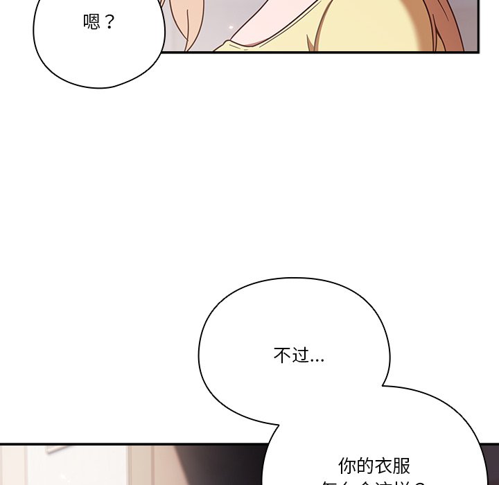 第1话 第 84 页