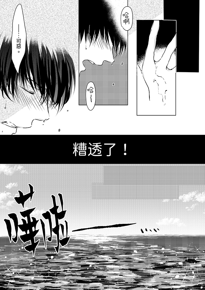 第5话 第 6 页