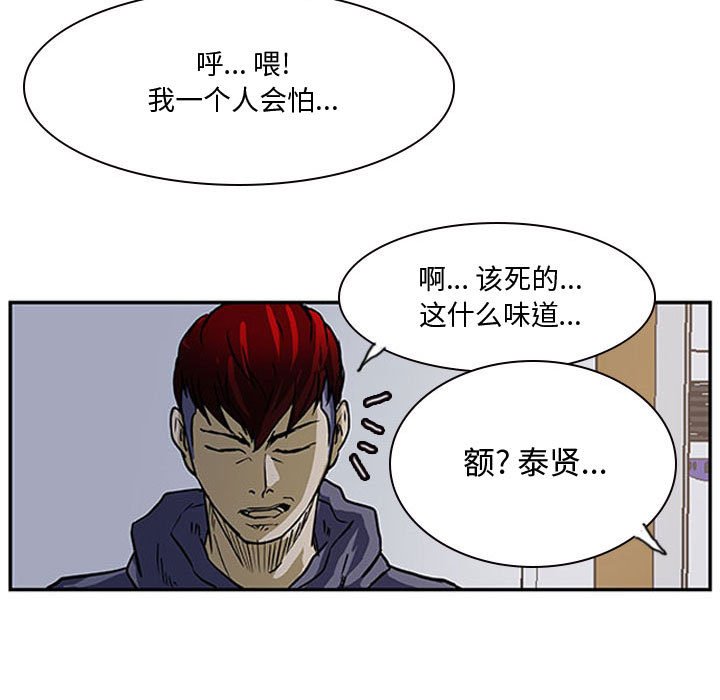 第9话 第 82 页