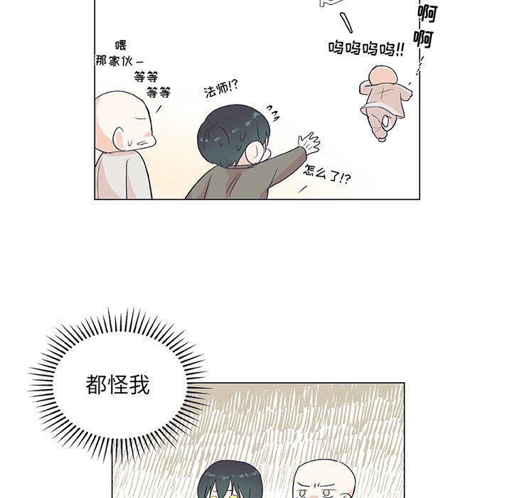 第19话 第 55 页
