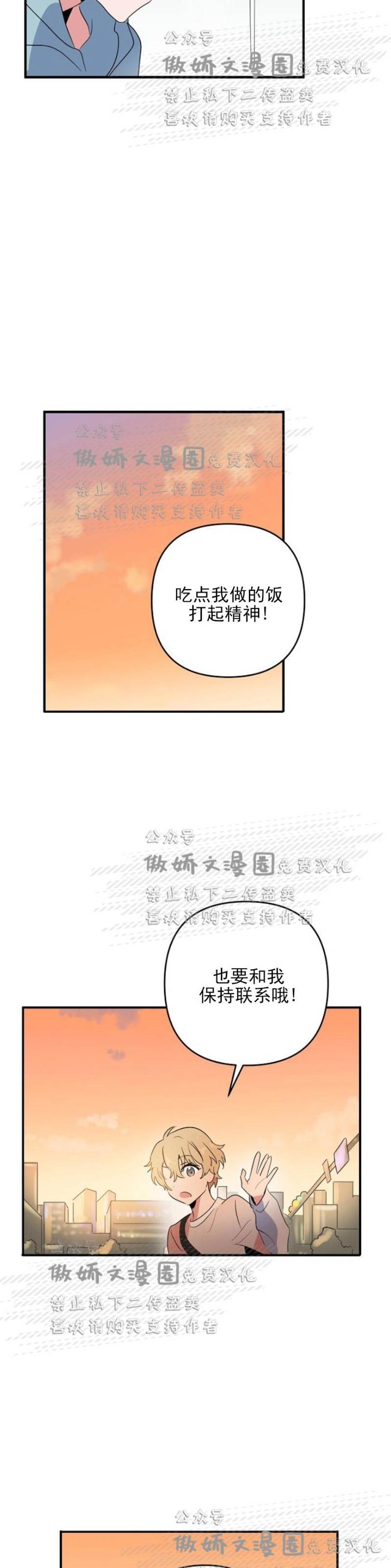 第3话 第 10 页