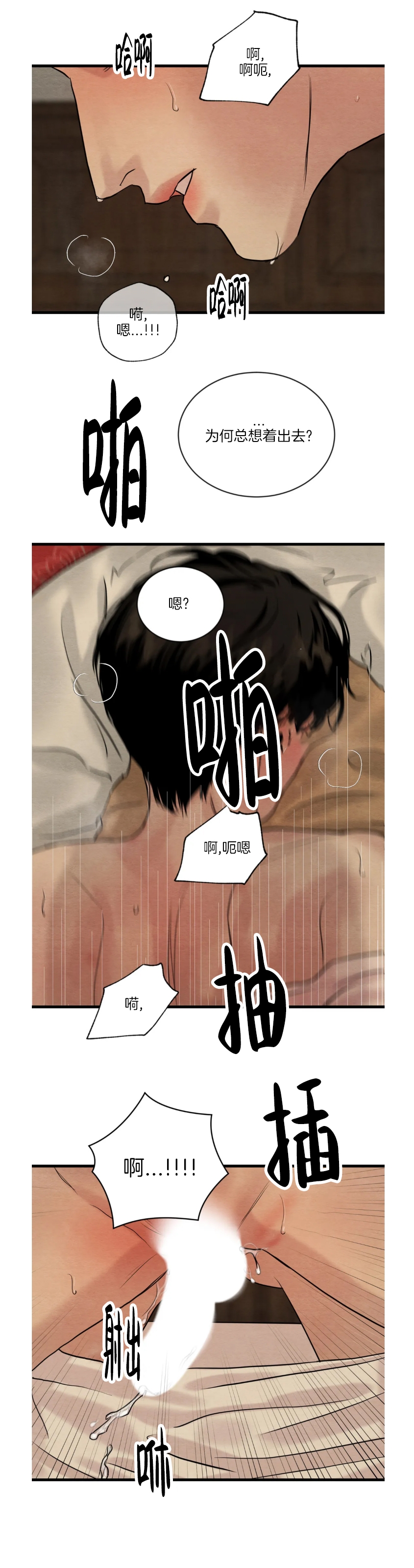 第91话 第 16 页