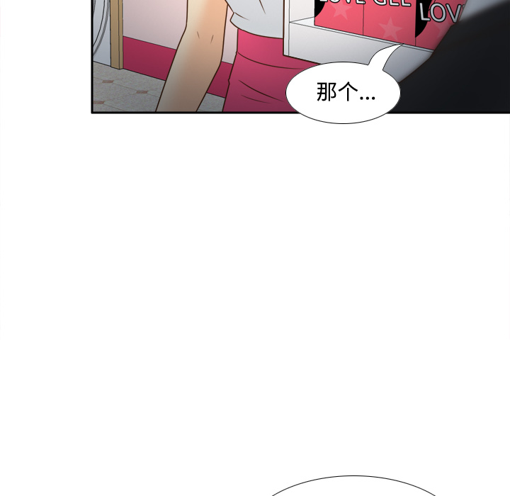 第40话 第 75 页