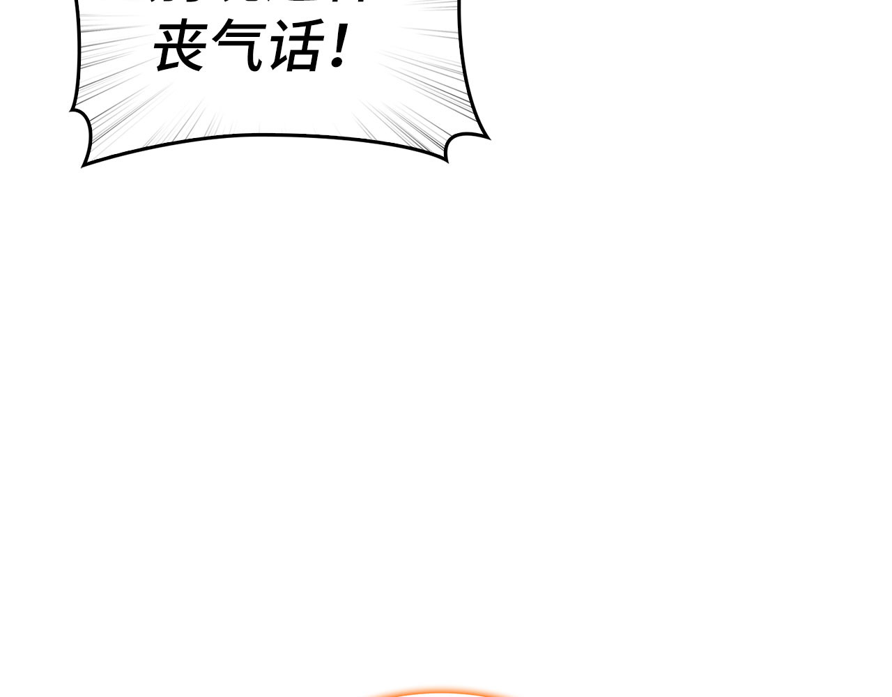 第100话 借用神的名义 第 152 页