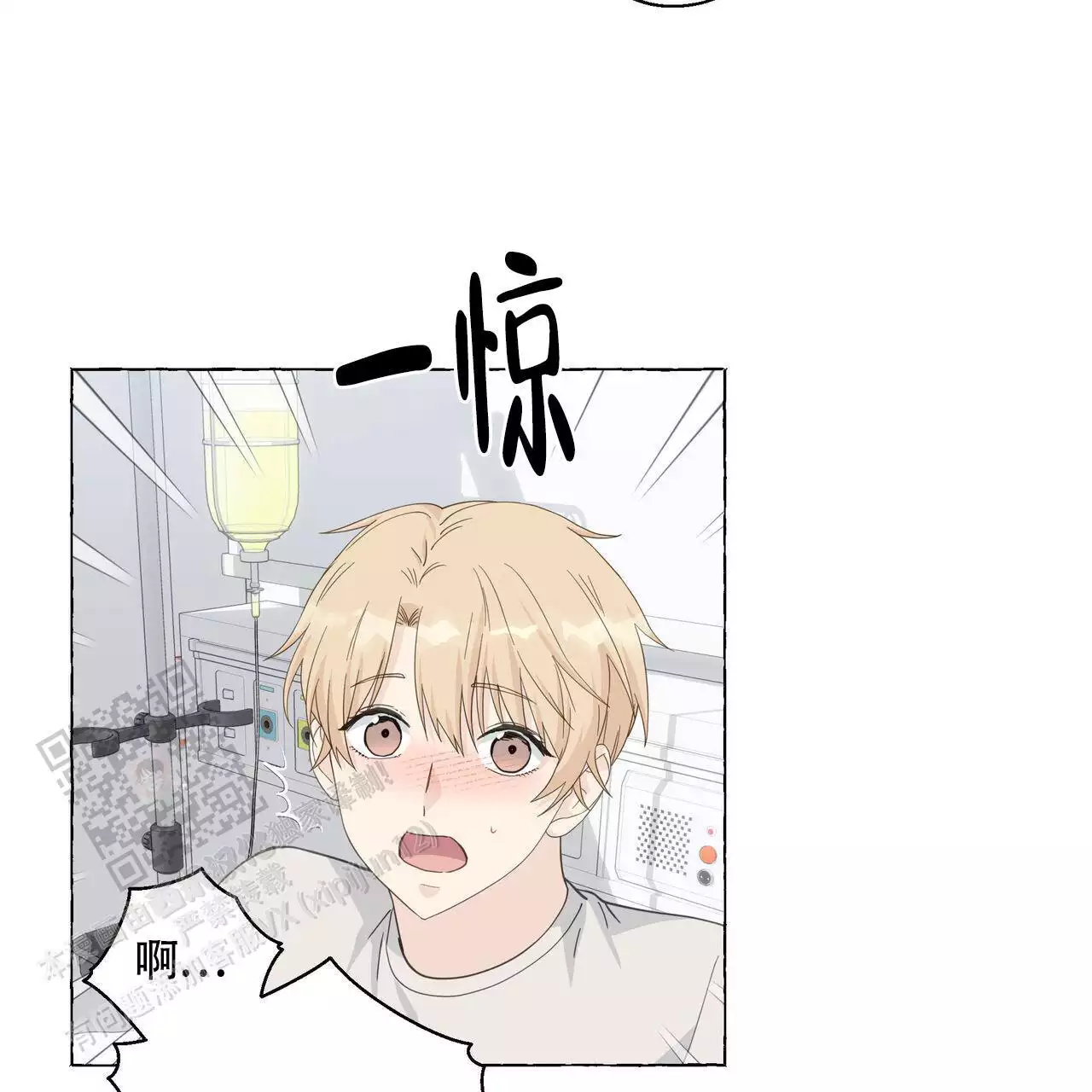 第127话 VIP病房 第 15 页