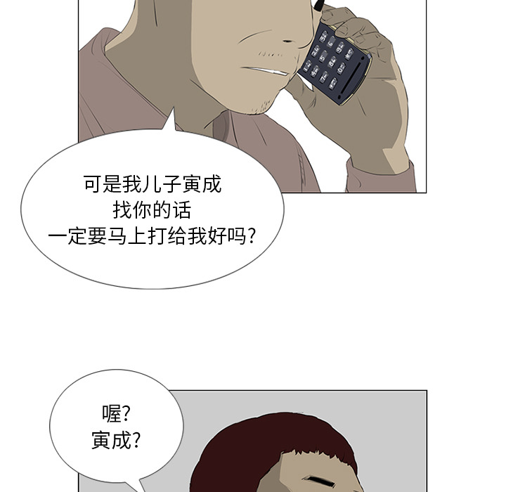 第31话 第 83 页