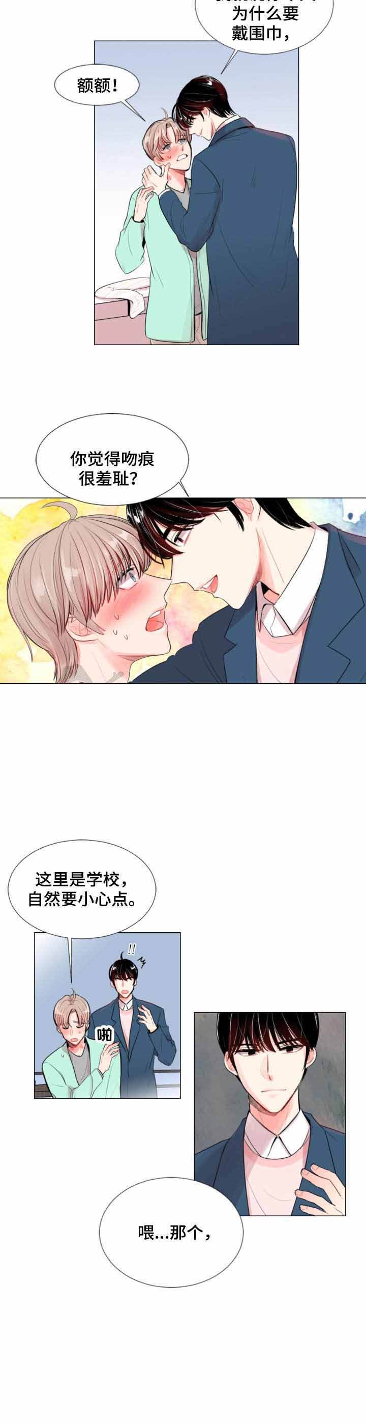 第4话 第4话 第 8 页